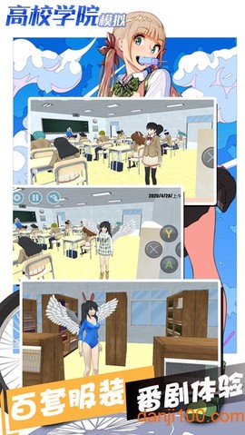 高校学院模拟图3