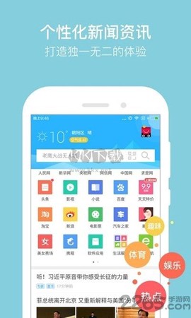 猎豹浏览器图2