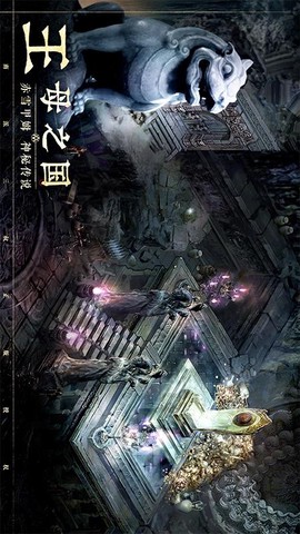 盗墓笔记：启程图3