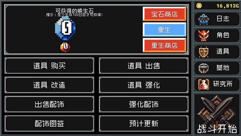 基地防御战图3