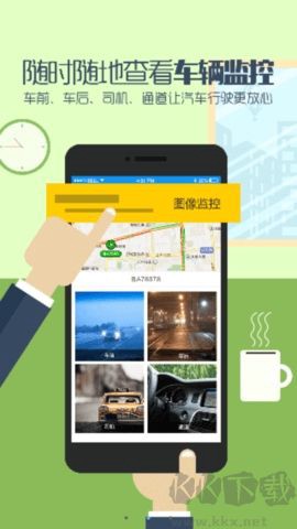 航天车联网[图2]