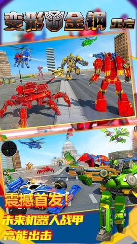 变形金钢:重启图1