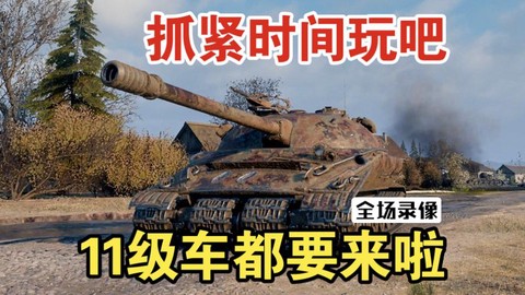 坦克世界为什么玩不了