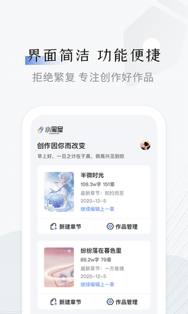 小黑屋云写作图2