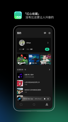 豆瓣电台图1