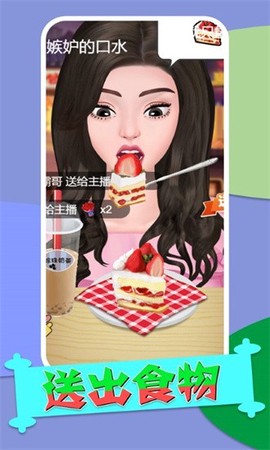 消灭自助餐图2