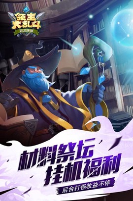 领主大乱斗[图1]
