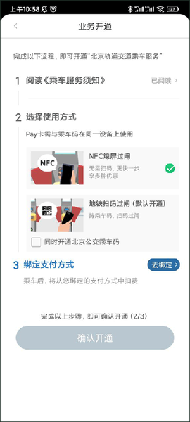 易通行[图3]