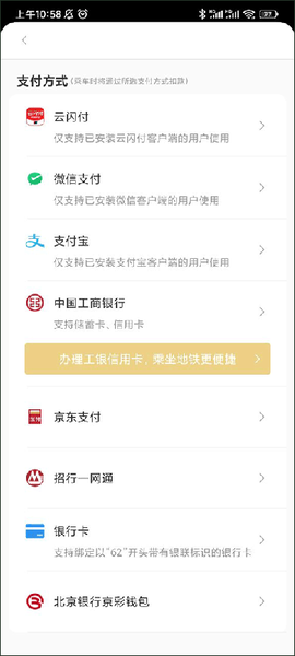 易通行[图4]