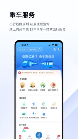 易通行图1
