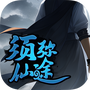 须弥仙途