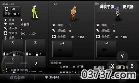 闪客快打5图3