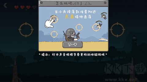 落地98K今晚吃鸡枪战图2