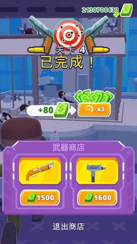 直升机射手图2