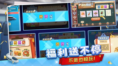 天天铺铁路图1