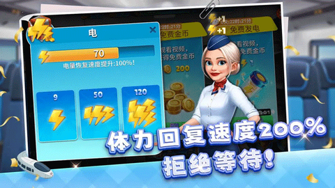 天天铺铁路图2