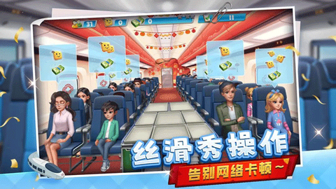 天天铺铁路图3