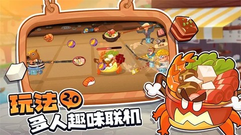 你胖你先吃图2