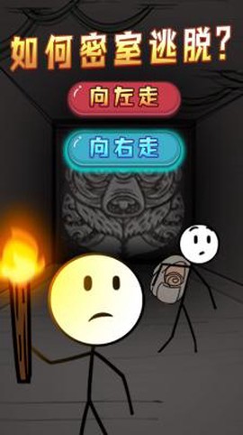 火柴人迷你逃亡[图2]