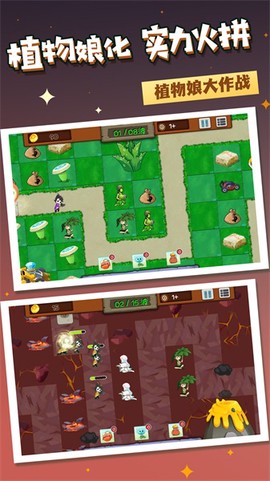 植物战争守卫者[图1]