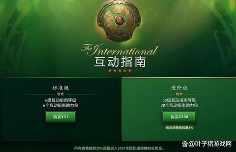 dota2菠菜是什么[图2]