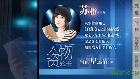 逆袭之星途闪耀[图1]