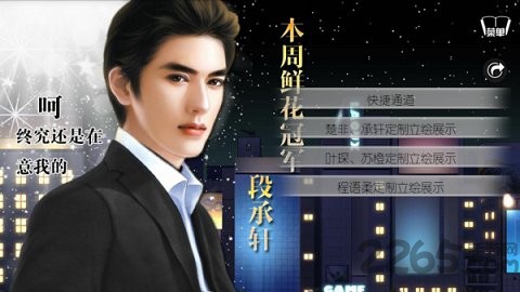 逆袭之星途闪耀图2