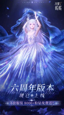 闪耀暖暖图1
