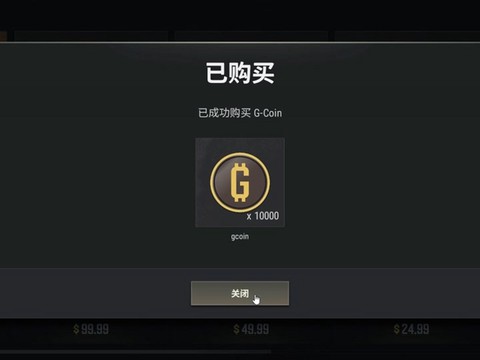 绝地求生金币怎么得[图2]