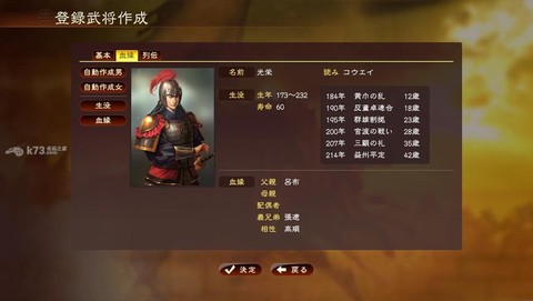 三国志13兵役人口怎么增加