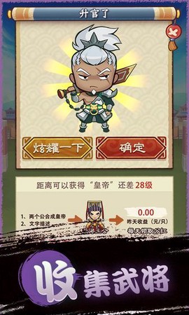 我要当主公[图1]