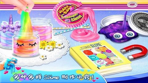 模拟玩具史莱姆图2