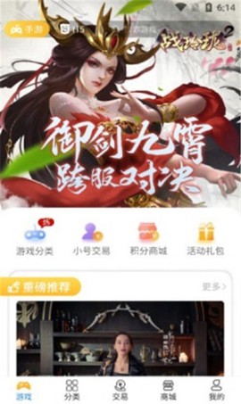 领创手游图2