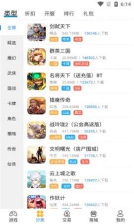 领创手游图3