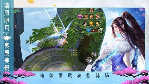 剑仙奇缘图1