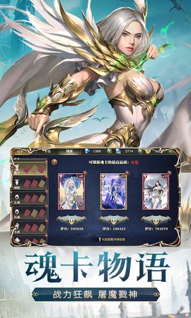 天使纪元图3