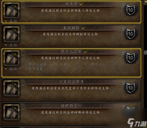 魔兽世界筋斗云坐骑怎么获得[图1]
