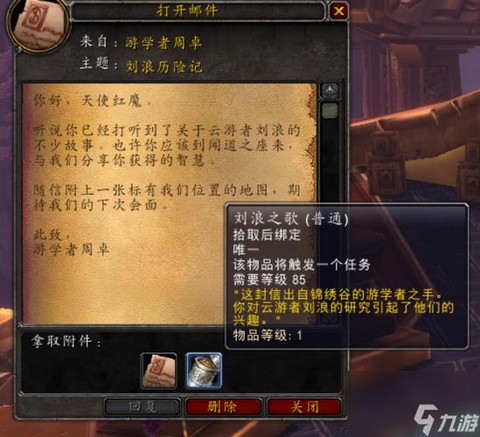 魔兽世界筋斗云坐骑怎么获得[图2]