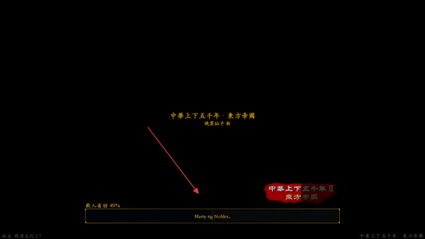 中华上下五千年2：隋唐五代[图1]