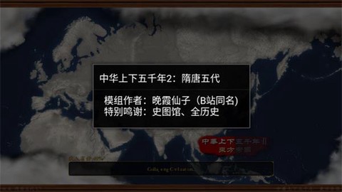 中华上下五千年2:隋唐五代图1