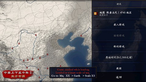 中华上下五千年2:隋唐五代图2