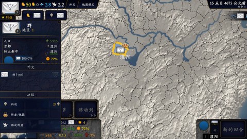 中华上下五千年2:隋唐五代图3