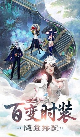 古剑修真-红包版图1