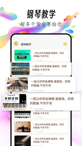 指尖钢琴块图2