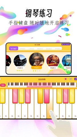 指尖钢琴块图3