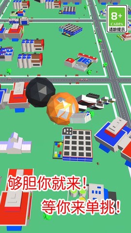球球滚动大作战图2