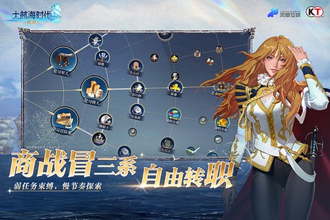 大航海时代:传说图3