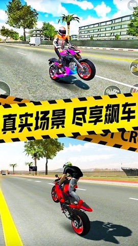 摩托车驾驶模拟器[图1]