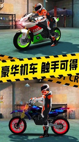摩托车驾驶模拟器图1