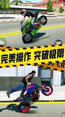 摩托车驾驶模拟器图3